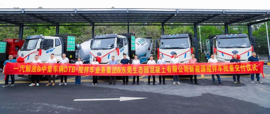 春?jiǎn)⑿鲁?，智領(lǐng)商砼|中集車輛50臺(tái)新能源攪拌車交付華南