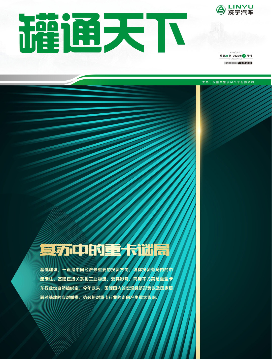 叮！第21期《罐通天下》向您問好！