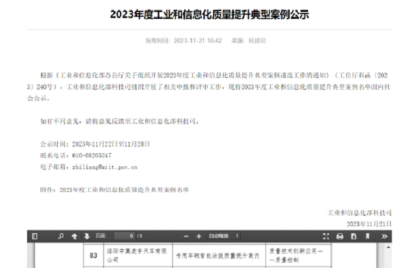 【公司新聞】業(yè)內(nèi)標桿！凌宇這項技術(shù)再次榮獲我國認證！