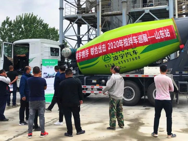 凌宇攪拌車全國巡展第二站：聯(lián)合凌宇輕裝上陣，征戰(zhàn)山東！