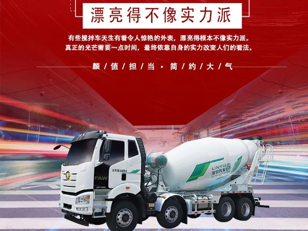 “乘風破浪”的攪拌車，你更pick誰？