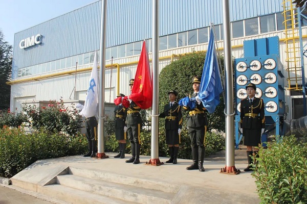 【公司新聞】四十一載行以致遠(yuǎn)，基業(yè)長青共贏未來！中集，生日快樂！