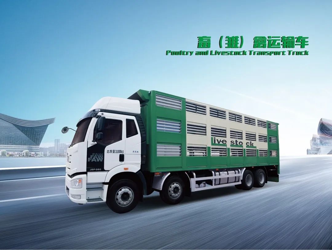 凌宇實力派畜（雛）禽運輸車 拉滿你的期待值！