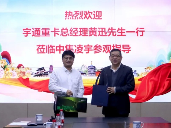 宇通重卡與中集車輛攪拌車業(yè)務(wù)集團(tuán)開展深度交流，共探合作新篇