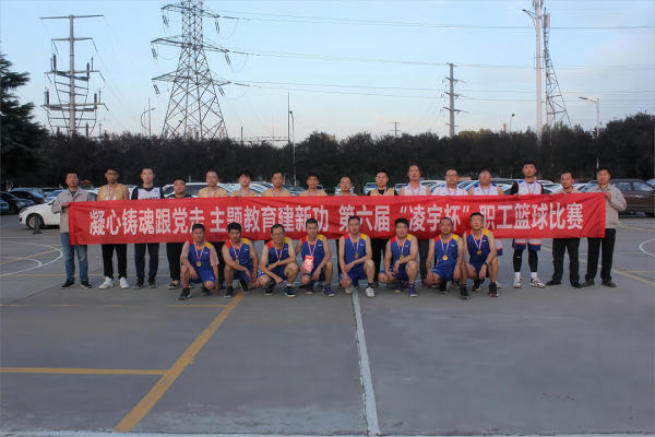 【公司新聞】圓滿閉幕！這場“凌BA”看得讓人熱血沸騰！