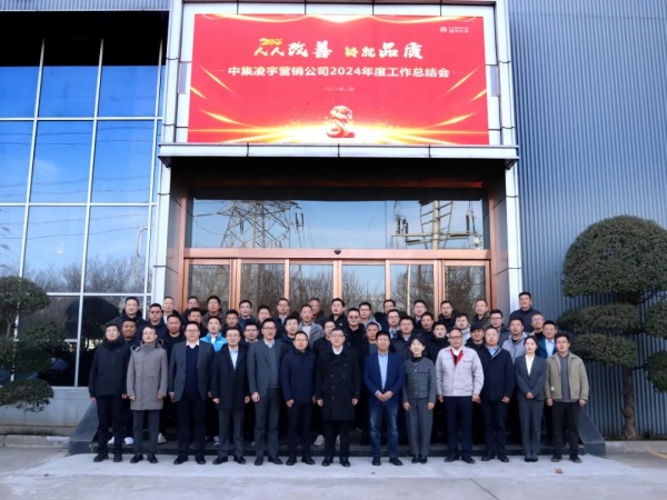 人人改善鑄品質(zhì)，凝心聚力啟新程｜2025 中集凌宇營銷再鑄輝煌